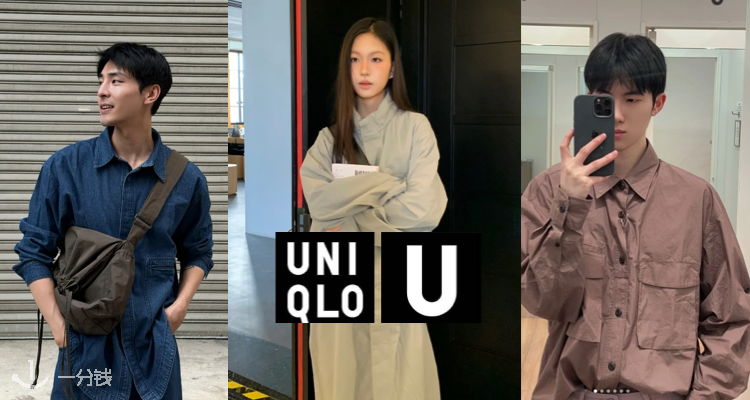 Uniqlo,低至4.3折