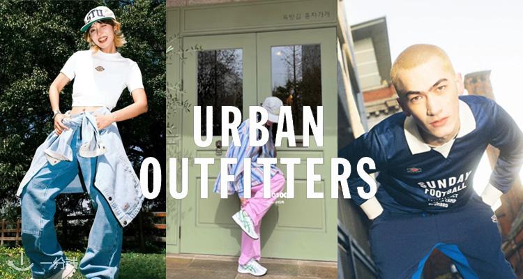Urban Outfitters,2.5折+折上9.9折