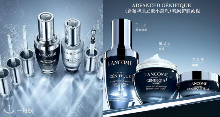 Lancome