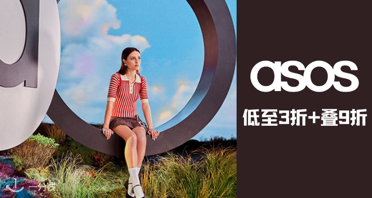 ASOS,9折+折上9折