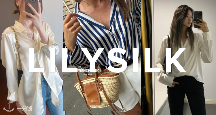 Lilysilk,低至3折