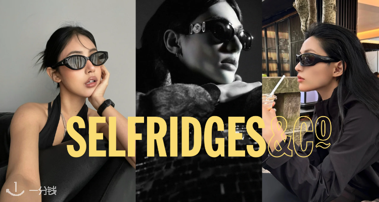 Selfridges,低至1.6折