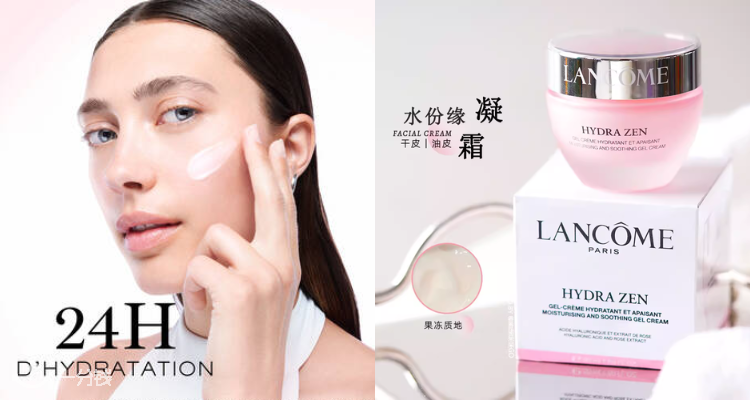 Lancome,全场6折