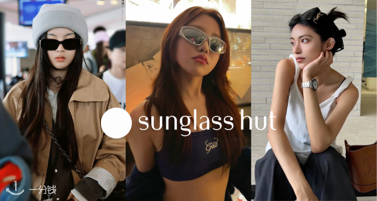 Sunglass Hut,低至5折