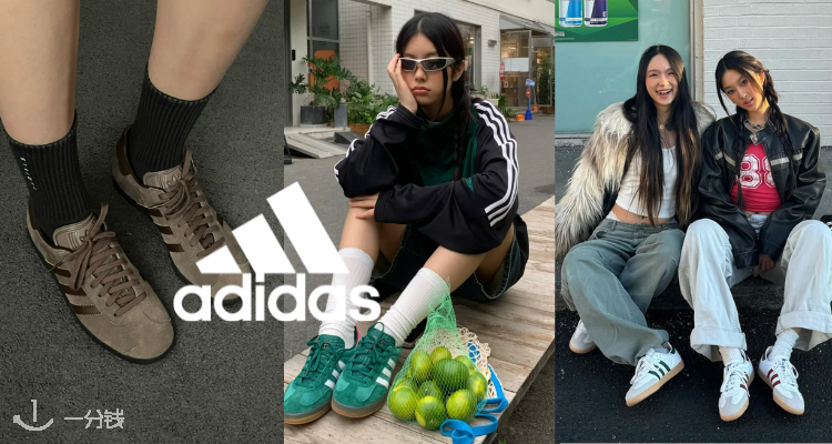 Adidas,低至3折