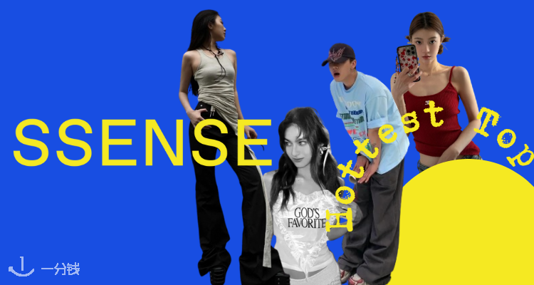 SSENSE,低至3折