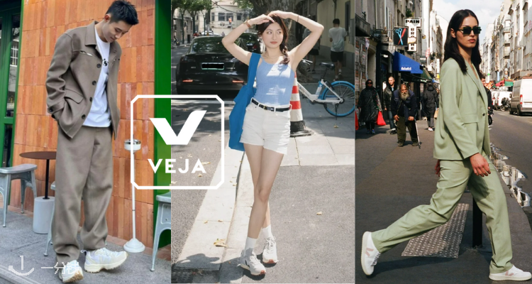 Veja,低至5折