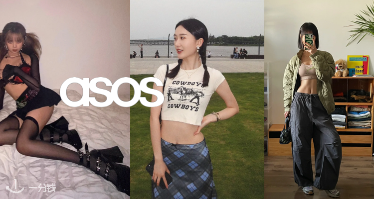 ASOS,9折+折上9折