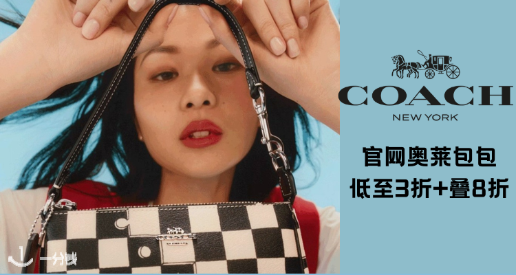 Coach,8折+折上8折