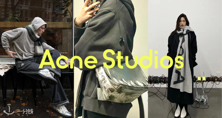 斩女性冷淡风⬛Acne Studios低至4折+叠8折😐羊毛围巾🧣95€起！爆款囧脸毛线帽直接56折！