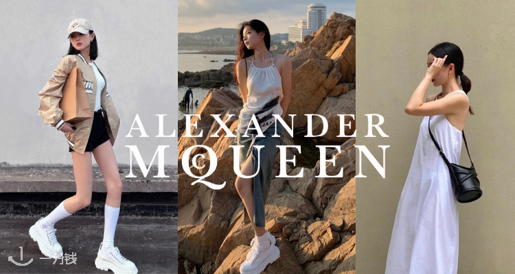 ALEXANDER MCQUEEN,低至5折