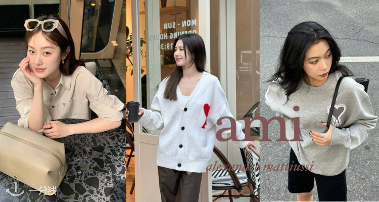 AMI Paris,低至2折