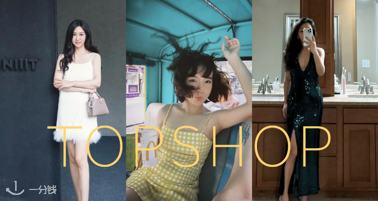 Topshop,8折+折上8折
