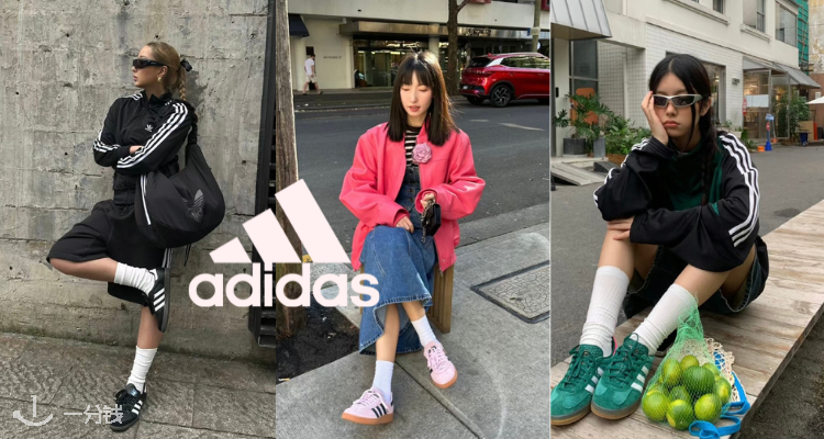 Adidas,低至7.3折