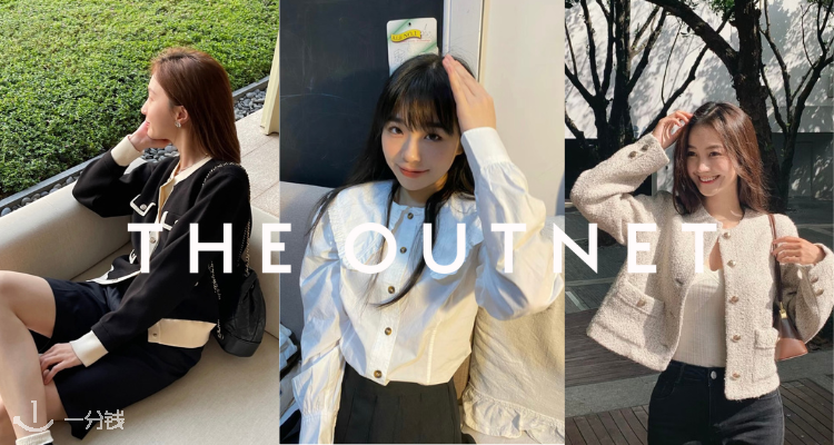 THE OUTNET,8折