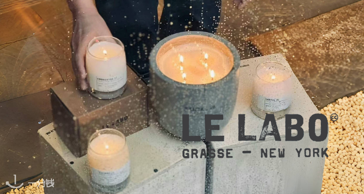 Le labo,全场8.5折