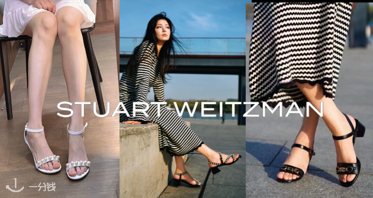 Stuart Weitzman,低至7折