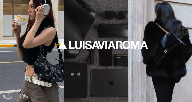 LUISAVIAROMA,低至5折