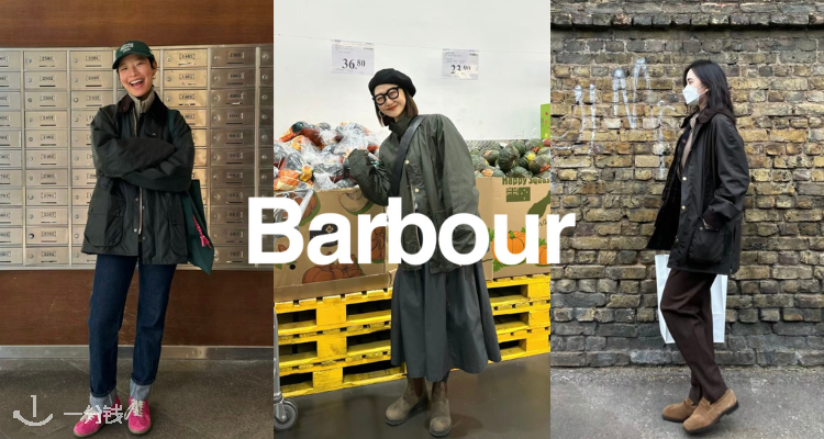 Barbour,全场6.5折