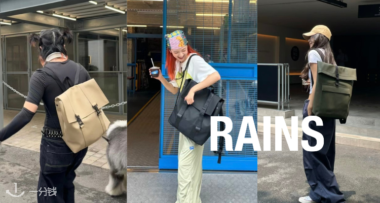 Rains,全场7折