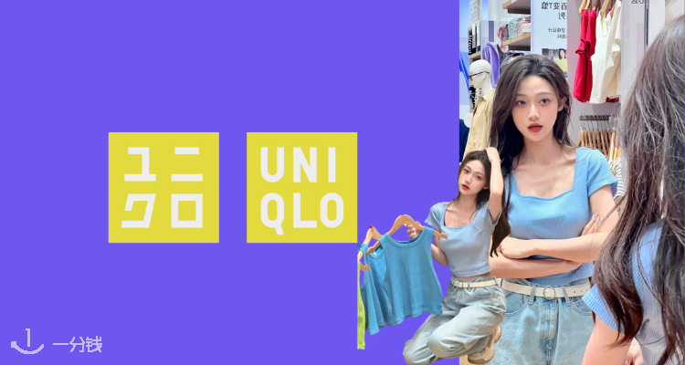 Uniqlo