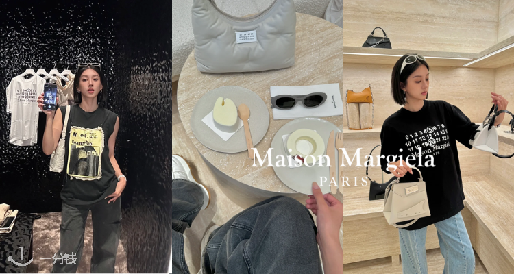 MAISON MARGIELA,全场6.5折