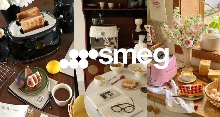 Smeg,低至4.2折