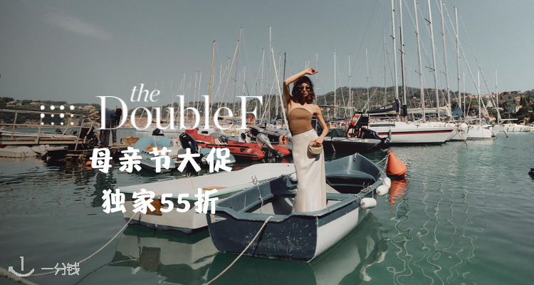 The DoubleF,全场5.5折