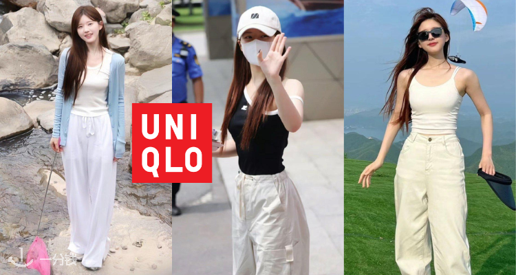 Uniqlo,低至5折