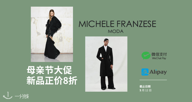 Michele Franzese,全场8折