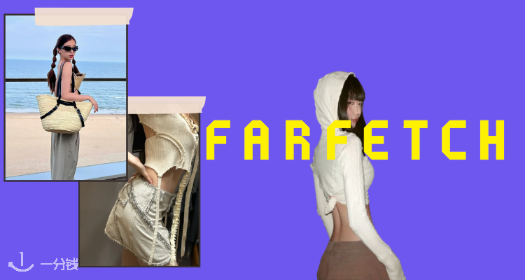 Farfetch,全场7折