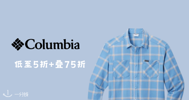 Columbia,7.5折