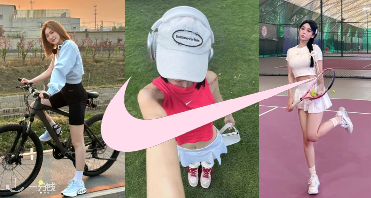 Nike,9折+折上9折