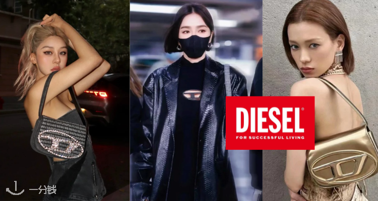 DIESEL,低至5折