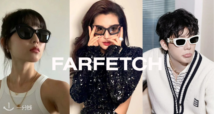 Farfetch,全场7.5折