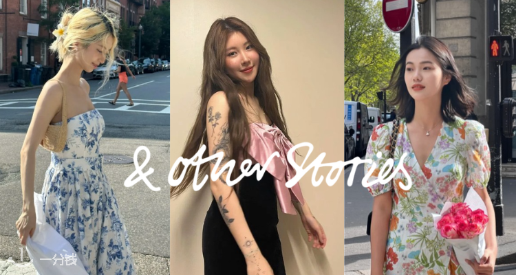 & Other Stories,9折+折上9.8折