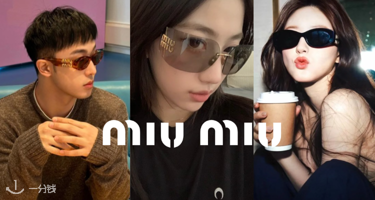 Miumiu,全场8.5折