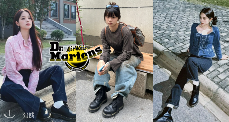 Dr Martens,全场7折