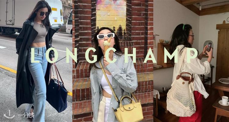 Longchamp,9折