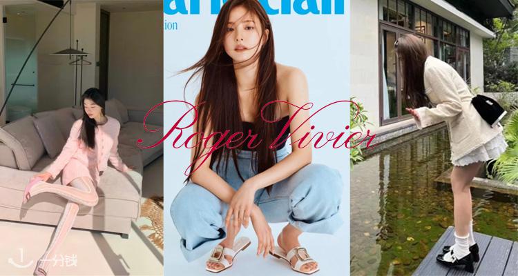 Roger Vivier,3折+折上7折