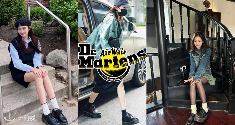 Dr Martens,9折+折上9折