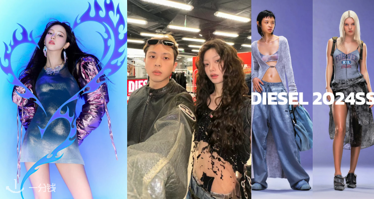 DIESEL,低至5折