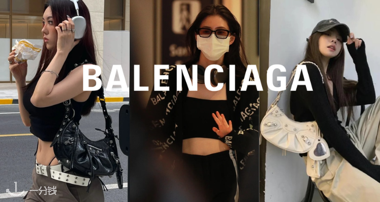 Balenciaga,低至7折