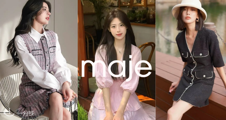 Maje,低至6折