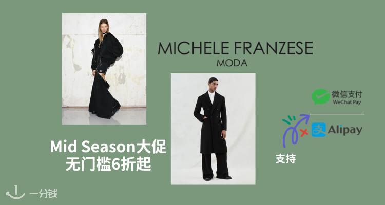 Michele Franzese,全场8折