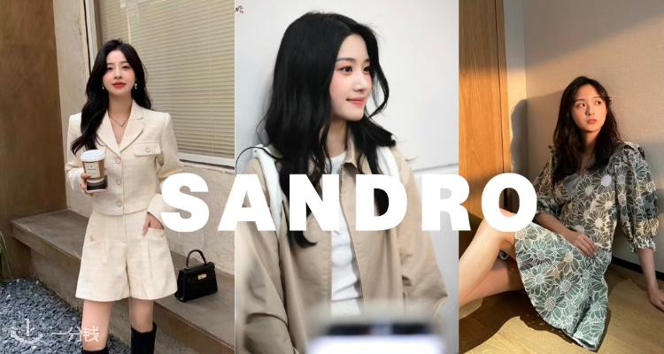Sandro,9折+折上9折