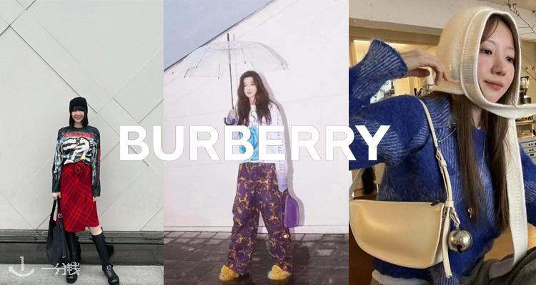 巴宝莉 Burberry 折扣 优惠