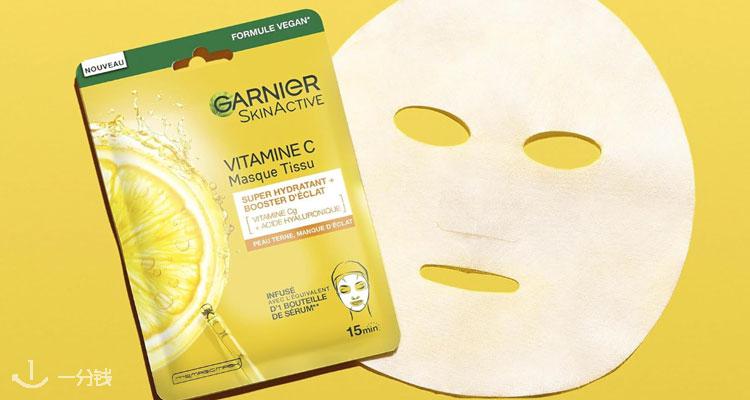 最后2天💥法亚Garnier/卡尼尔7折+限时额外66折🍋美白保湿乳6€！维C面膜5片仅8€！15分钟告别暗沉！