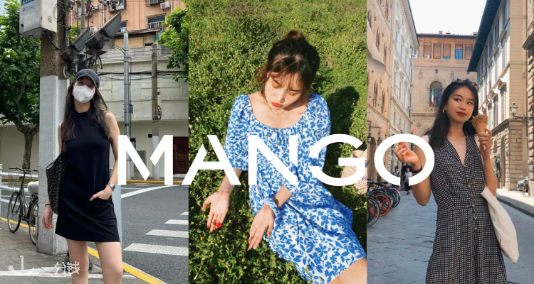 MANGO,低至2.6折