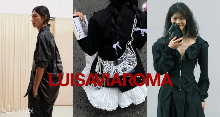 LUISAVIAROMA 折扣 优惠